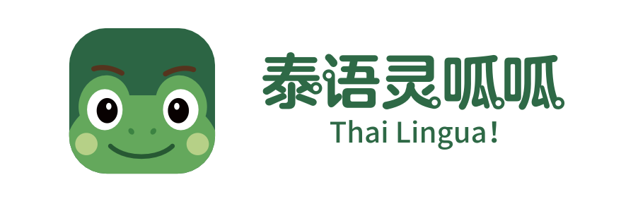 ThaiLingua Logo